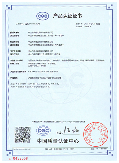 国际CQC认证